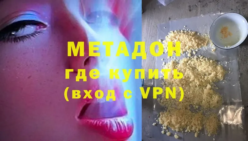 купить закладку  Костерёво  МЕТАДОН methadone 